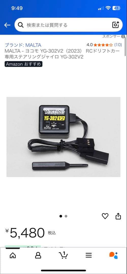 タミヤ　TT02 2駆ドリコンバ　ドリラジ