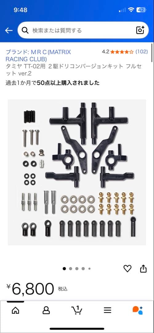 タミヤ　TT02 2駆ドリコンバ　ドリラジ