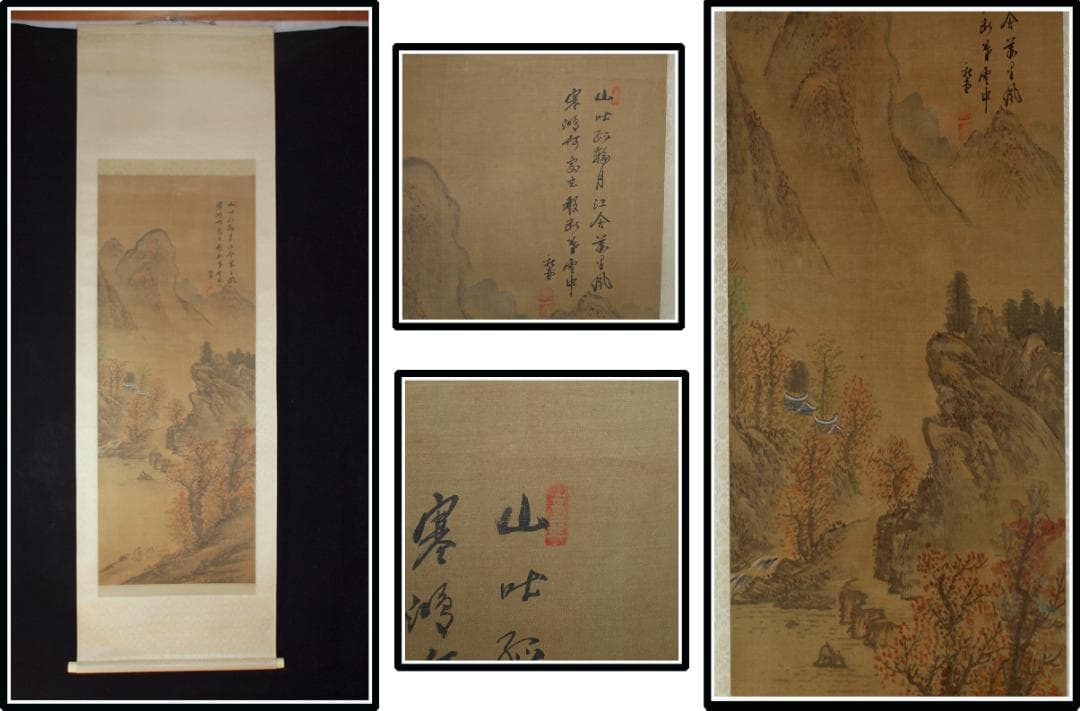 時代の掛軸　山水図肉筆保証　蔵整理不用品処理6　日本　中国X1048C15-1