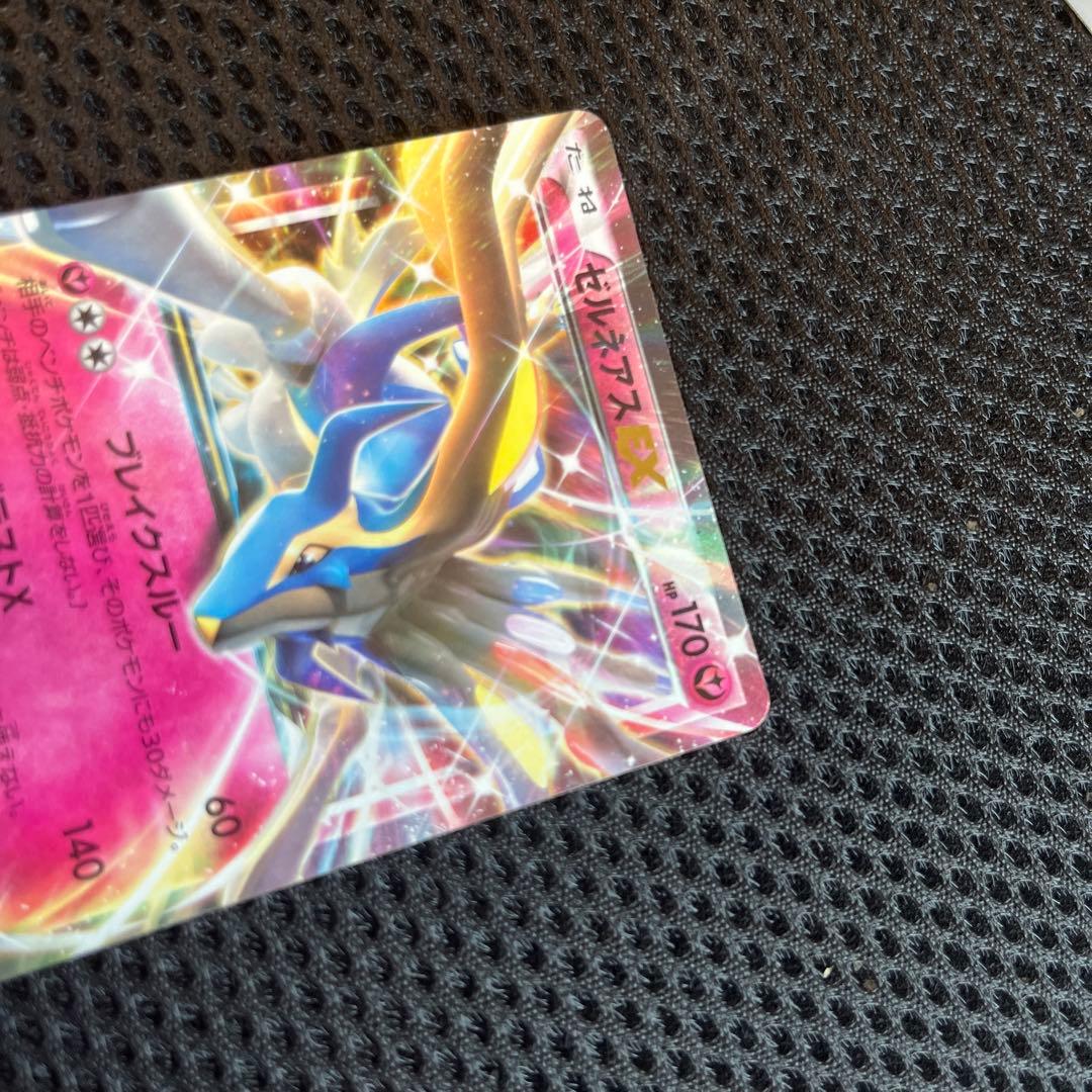 ☆色違い☆　ゼルネアスEX