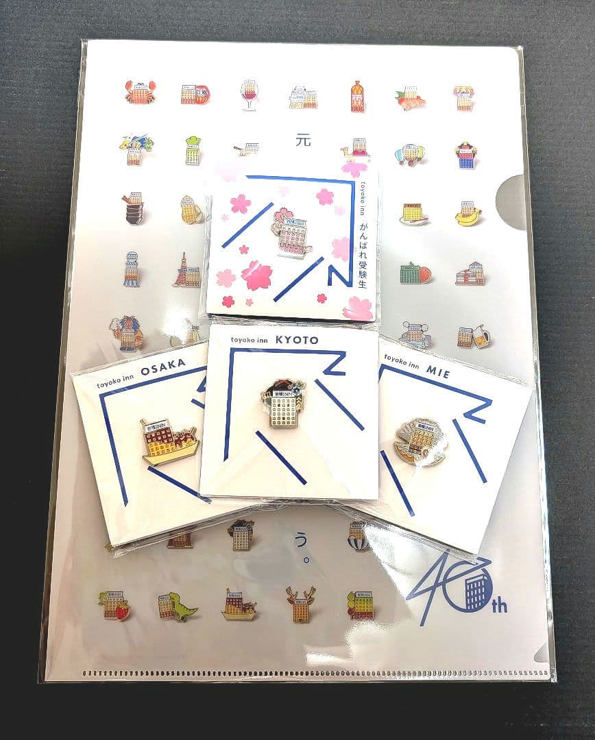 東横イン ピンバッジ（がんばれ受験生・京都・大阪・三重）＆クリアファイル