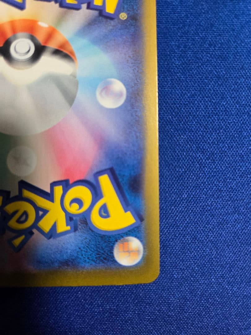 カズ　メガリザードンX ex SAR