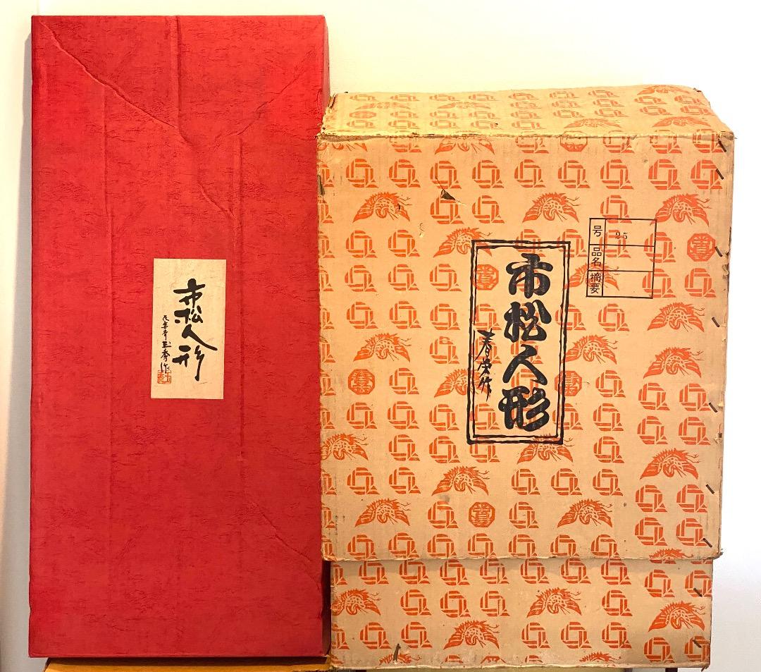 美品！【花雲斉玉秀作】大型 全長85cm 市松人形 女の子 振袖 着物