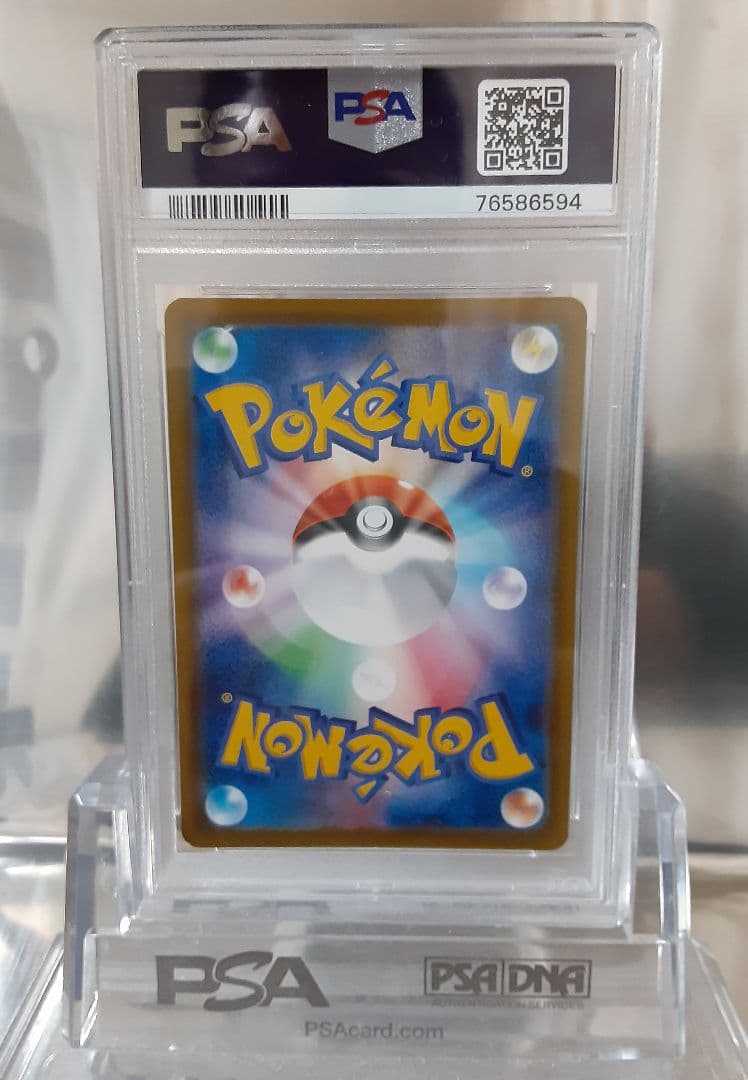 ポケモンカード リーフィア　HR PSA9