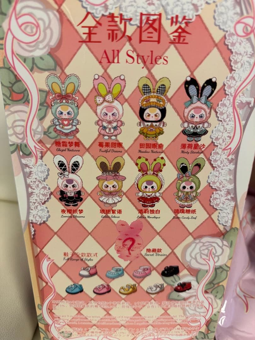 BABY THREEロリータドリームぬいぐるみ黄色