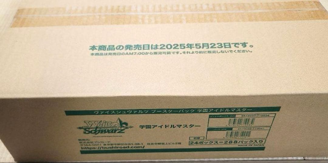 ヴァイス 学マス カートン(段ボール未開封)