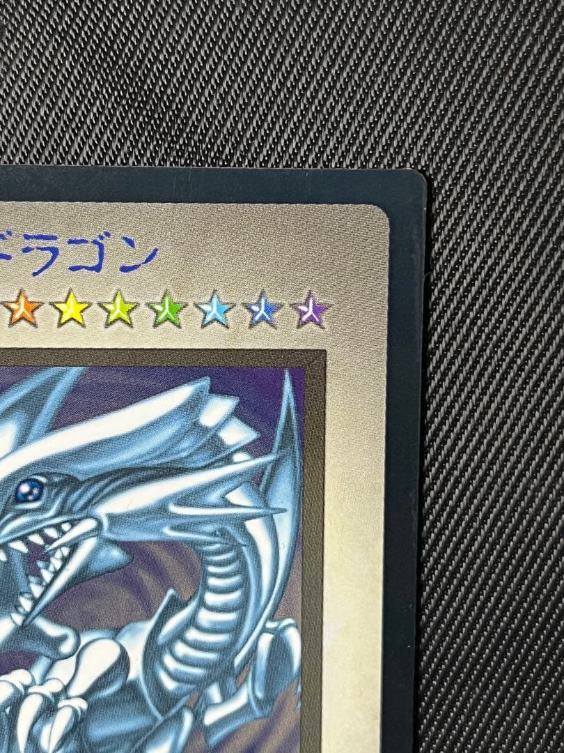 遊戯王　BEWドラゴン　青眼の白龍　モンスターカプセル ブリードバトル