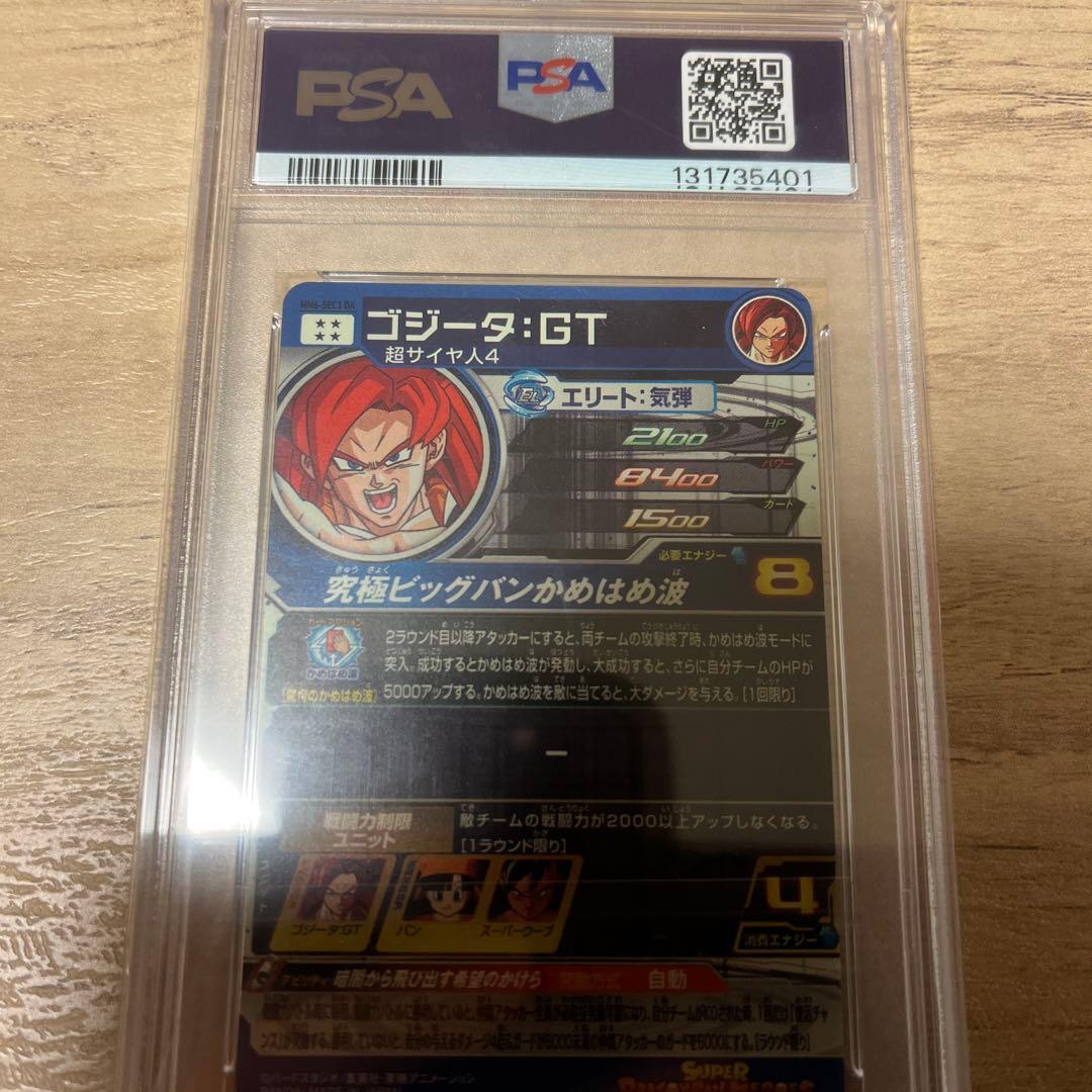 ドラゴンボールヒーローズ MM6-SEC3 DA ゴジータ:GT PSA10