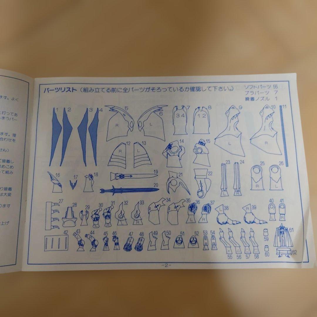 サーバイン DXバージョン with スペシャルベイル