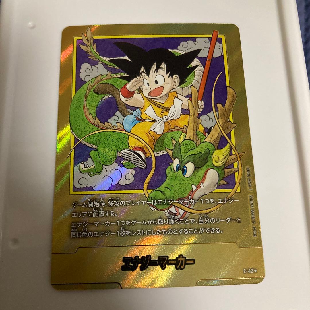 孫悟空 ドラゴンボールカード　E-42 エナジーマーカー　美品