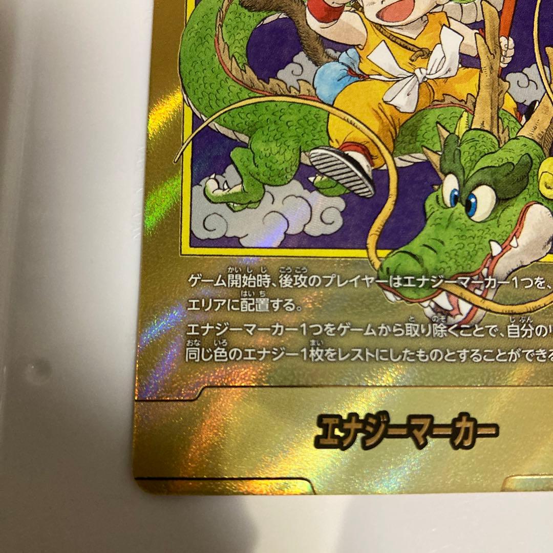孫悟空 ドラゴンボールカード　E-42 エナジーマーカー　美品
