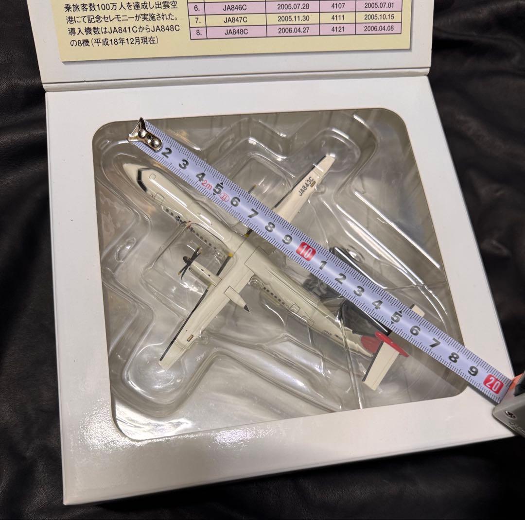 【未使用】航空機模型　1/200 DHC-8-400 日本エアコミュータJAL
