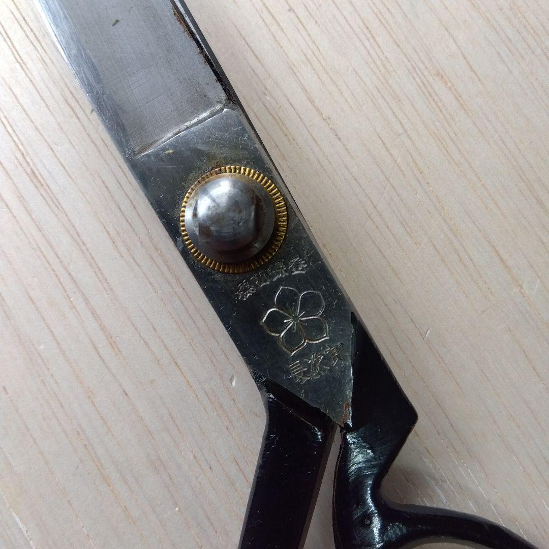 ラシャ切鋏、260ミリ、長次郎作