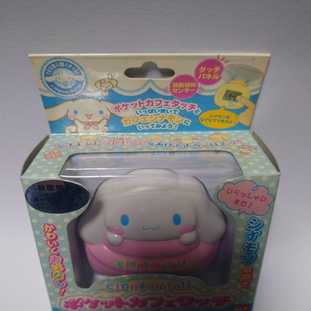 【新品未使用】サンリオ シナモロール ポケットカフェタッチ【初回特典版】