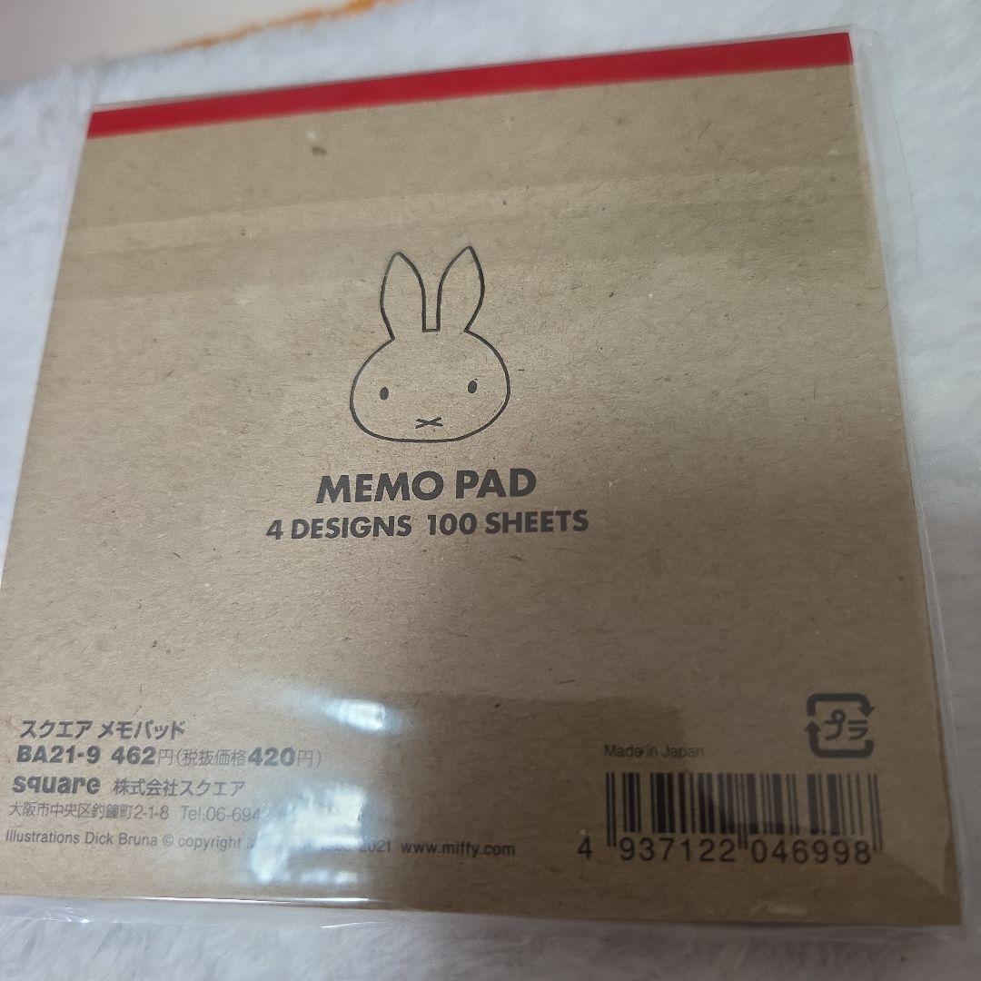 Miffy メモパッド 4デザイン 100シート