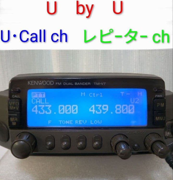 ケンウッド製　TM-V7　145/433MHz 20/20w 現状動作品