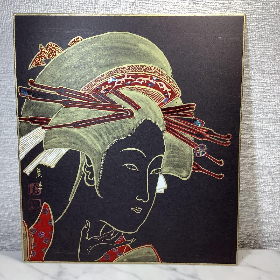 日本画　花魁絵図　山口麗華作