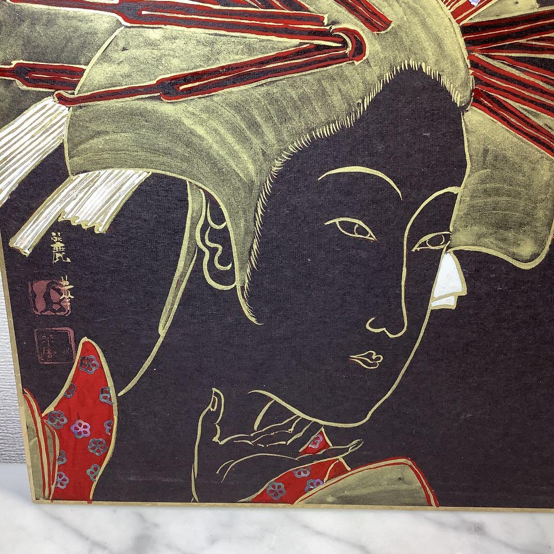 日本画　花魁絵図　山口麗華作