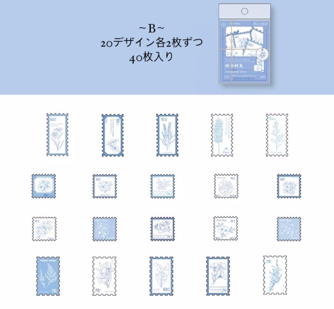 816❤︎海外　紙モノ　切手風ステッカー　ナチュラル　B  40枚入り