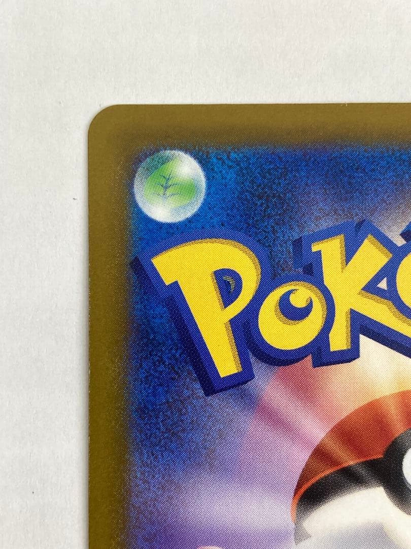 No.2134 メガカイリューex MUR