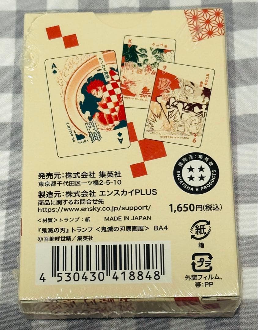 【匿名配送】鬼滅の刃　原画展　トランプ