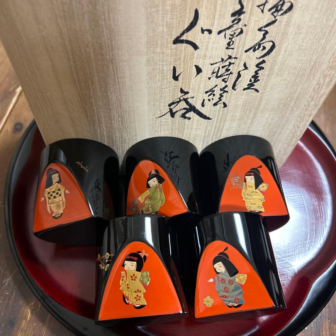 輪島塗　輪島漆器　摂田照彦　ぐい呑　童蒔絵　高級漆器　未使用希少品　希少　レア
