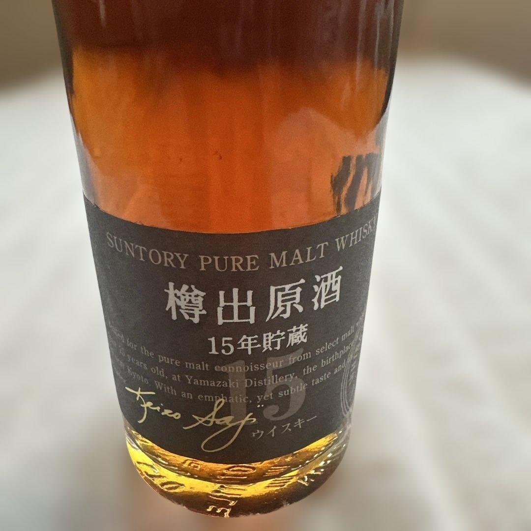 SUNTORY サントリー 樽出原酒 15年 箱付き