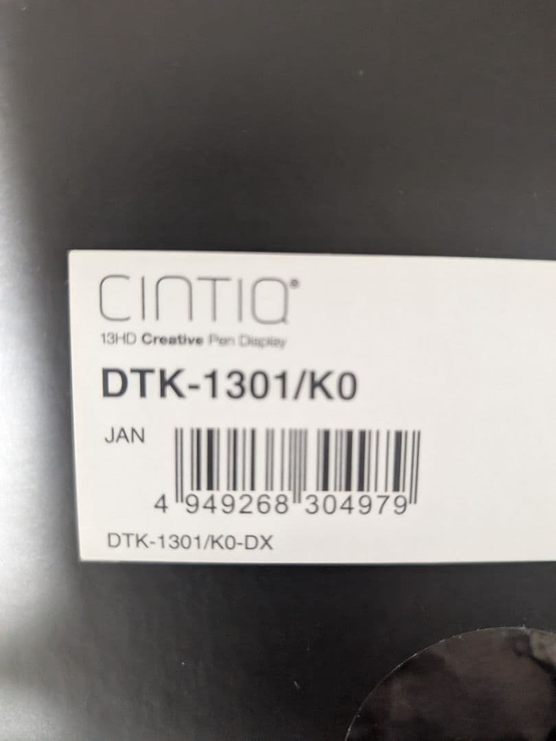 WACOM DTK-1301/K0 CINTIQ 13HD ペンタブレット本体