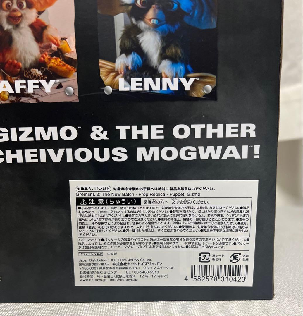 Gremlins 2 ギズモ Deluxe Mogwai プロップ