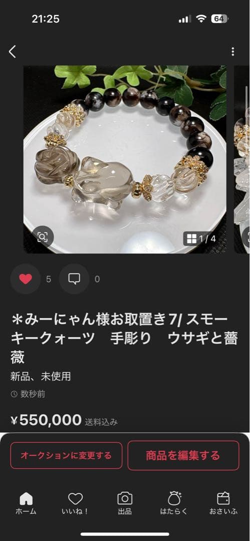 ＊みーにゃん様お取置き7/ 20アラシャン瑪瑙　可愛いすぎるベビー大仏様と蓮