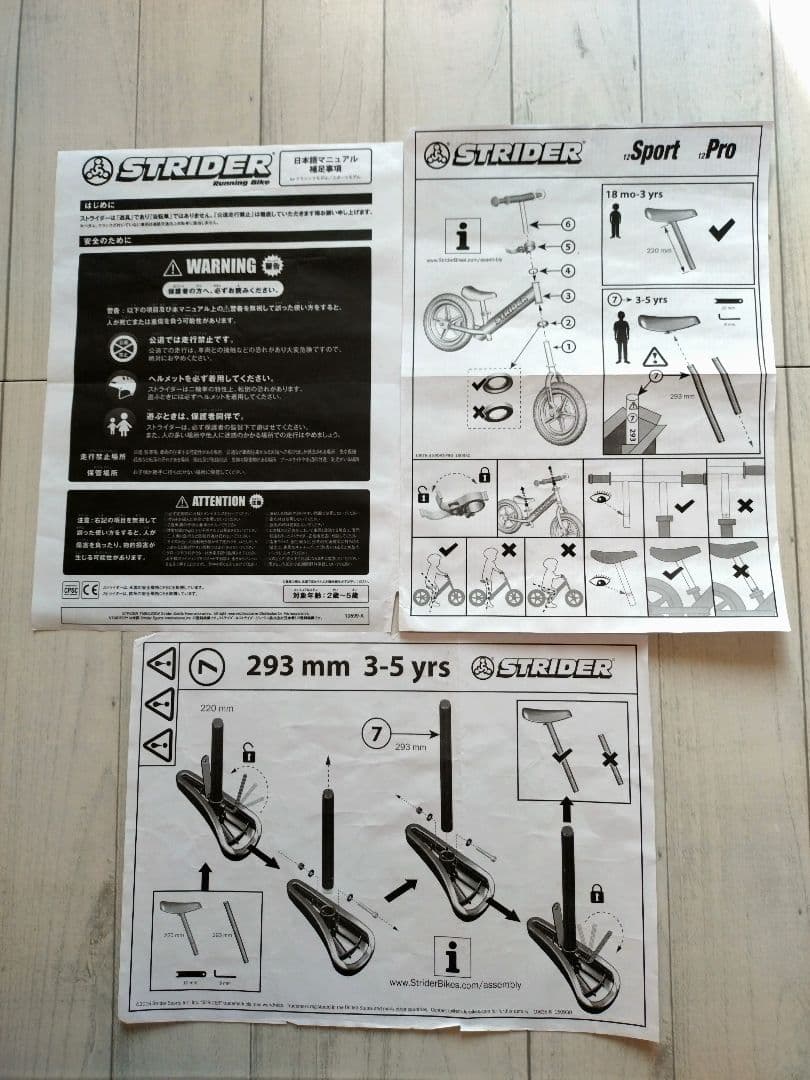 STRIDER Sport Pro 12 バランスバイク ブラック