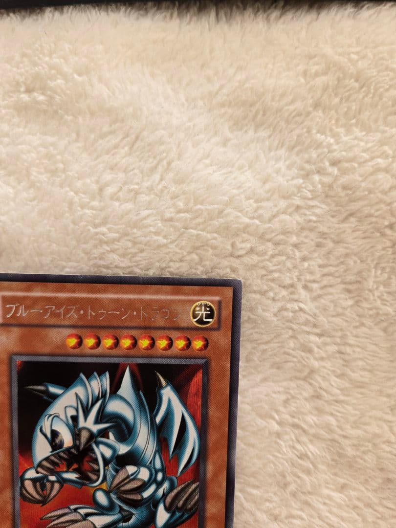 【良品】ブルーアイズ トゥーン ドラゴン レリーフ アルティメットレア 遊戯王