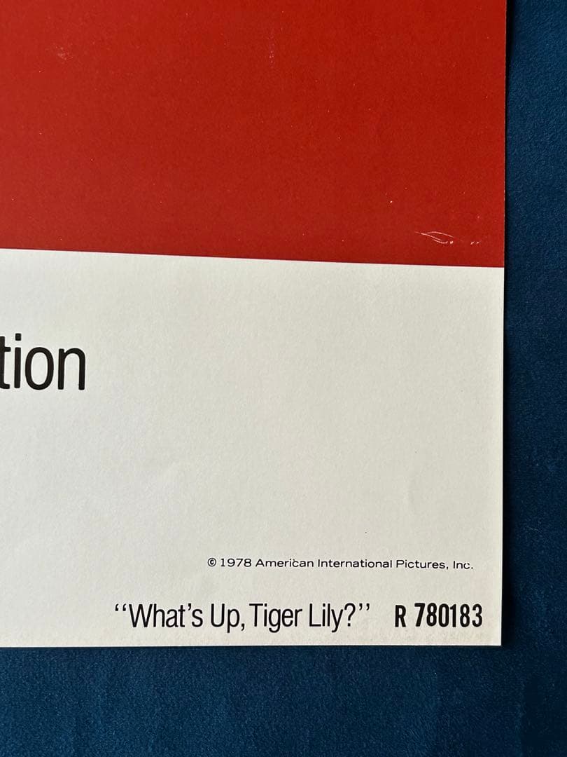 ワッツ・アップ・タイガー・リリー　USオリジナル映画ポスター