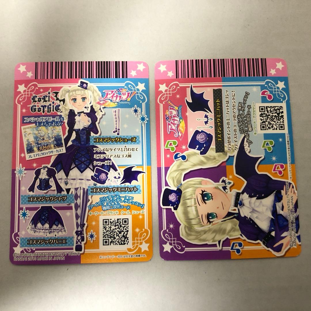 アイカツ カード ロリゴシック プレミアム