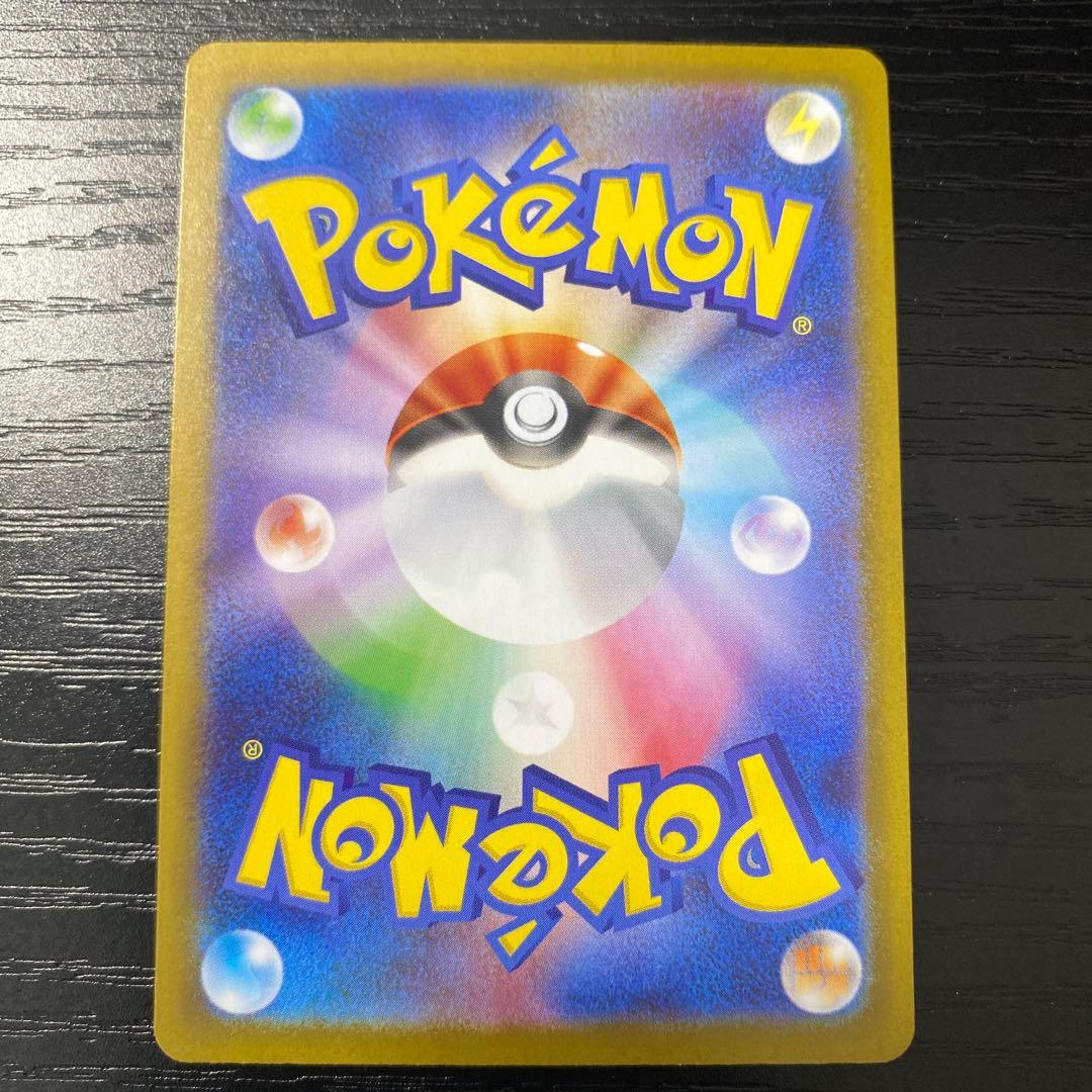 メガリザードンX ex SAR 110/080(美品)ポケモンカード