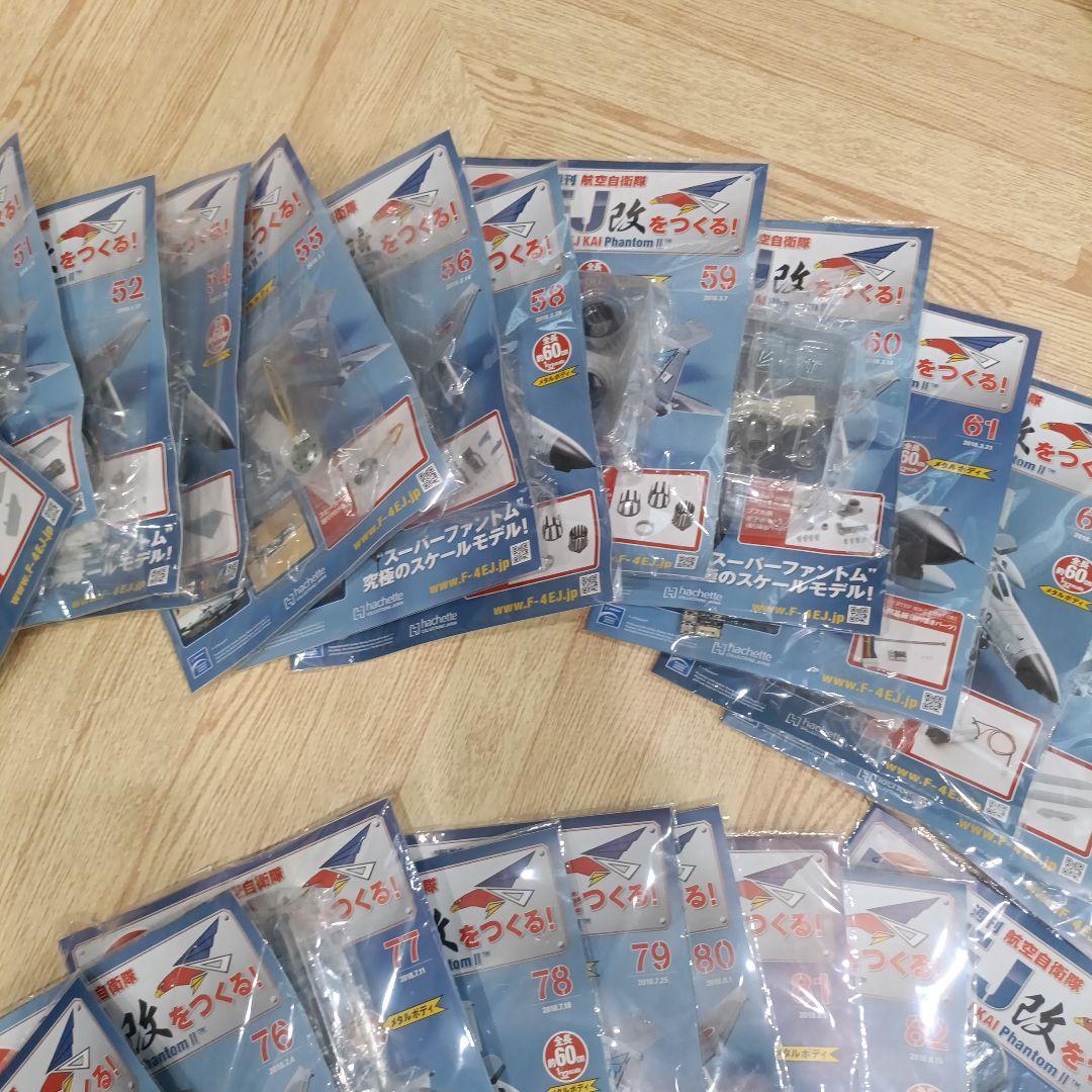希少　週刊　航空自衛隊　F-4EJ改をつくる　41巻セット　パーツ未開封　当時物