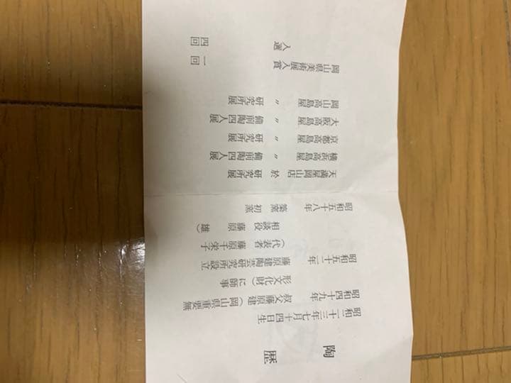 備前焼　花瓶'(観賞用)値下げしました