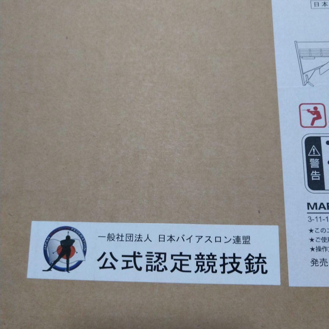 マルゼン APS SR-2 LRV エアガン エアコキ ボルトアクション