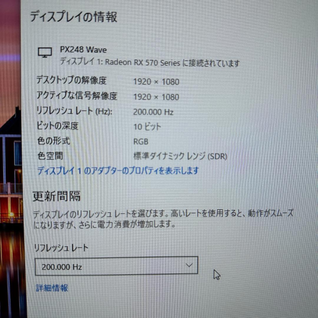 Pixio 200Hz対応 23.8インチ ゲーミングモニター