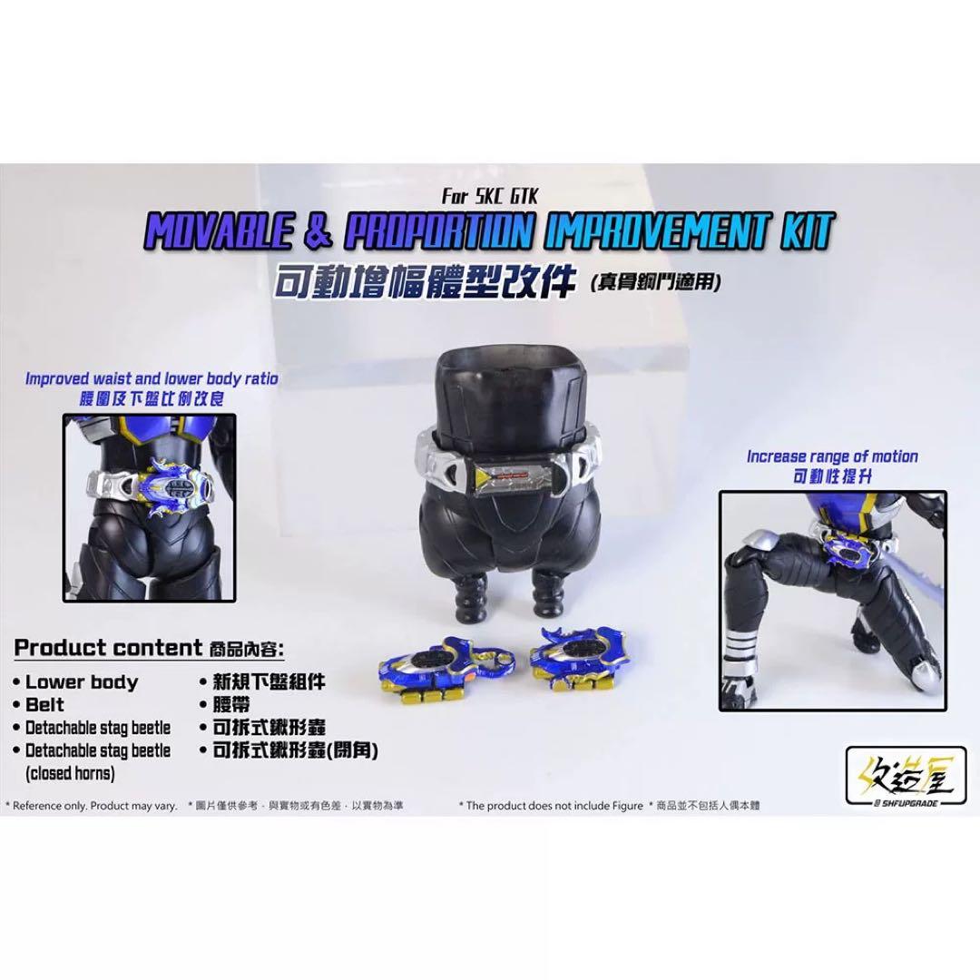 s.h.figuarts 仮面ライダーガタック用　腰パーツセット