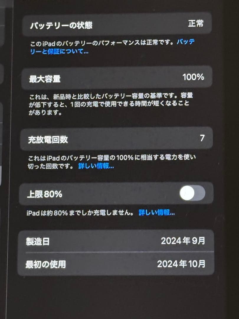 iPad mini 第７世代 128GB Wifi
