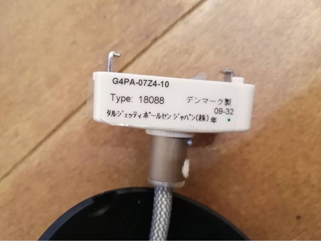 y*i様 Louis Poulsen ルイスポールセンモザー2個セット　シーリン