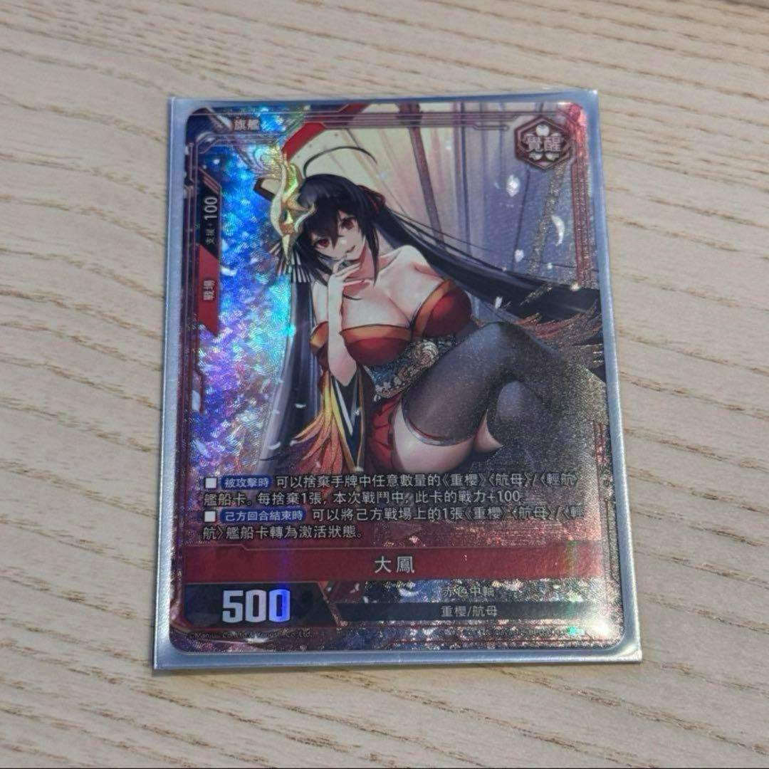 アズールレーン カードゲーム TCG-L