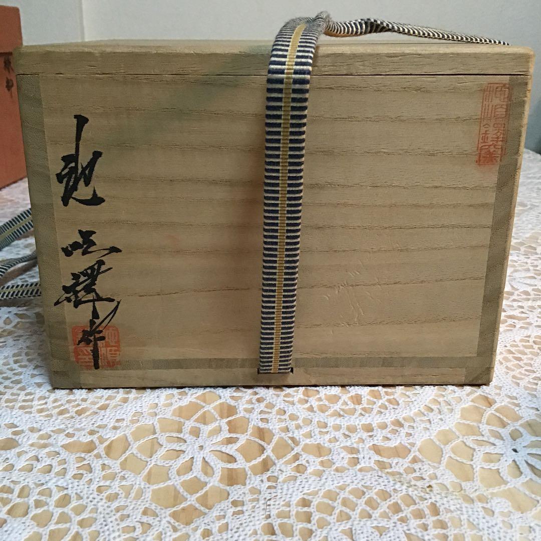 茶道具 茶碗 韓国人間国宝 池順鐸 作 N4CR