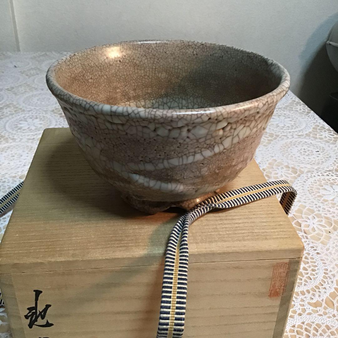 茶道具 茶碗 韓国人間国宝 池順鐸 作 N4CR