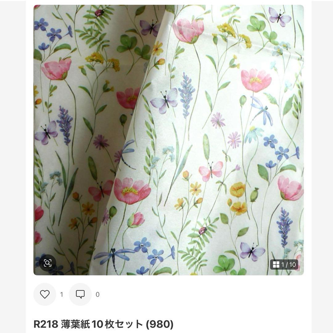 【さくら】ご参考