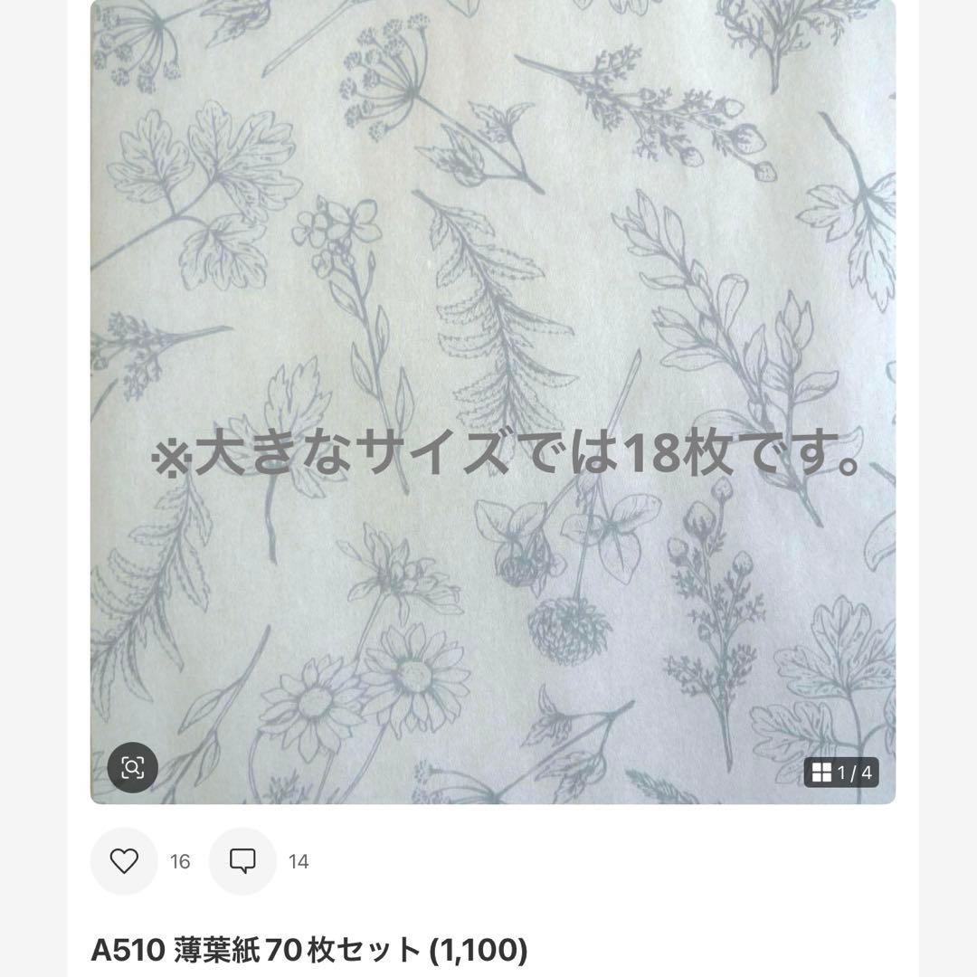 【さくら】ご参考