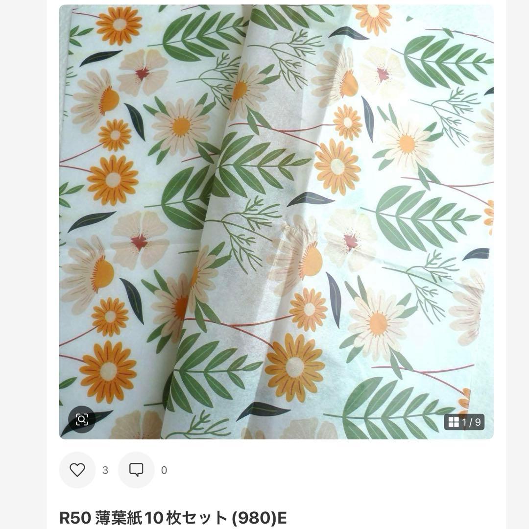 【さくら】ご参考