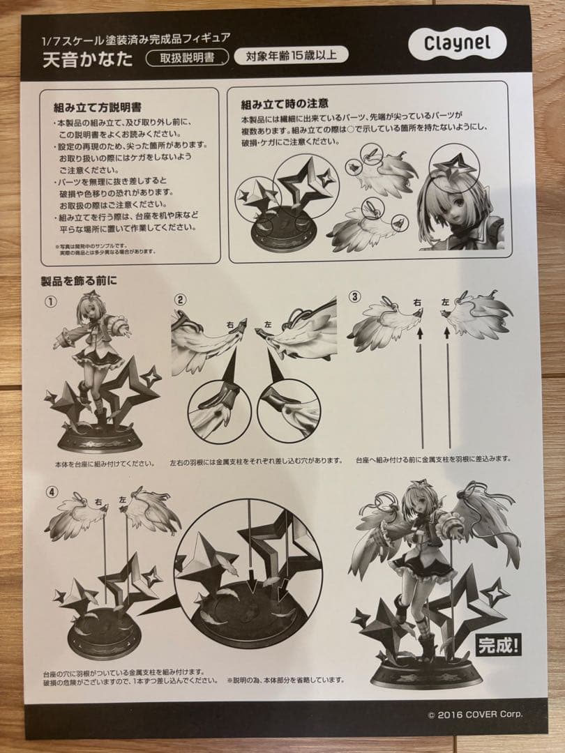 ホロライブ 天音かなた クレーネル 1/7スケールフィギュア