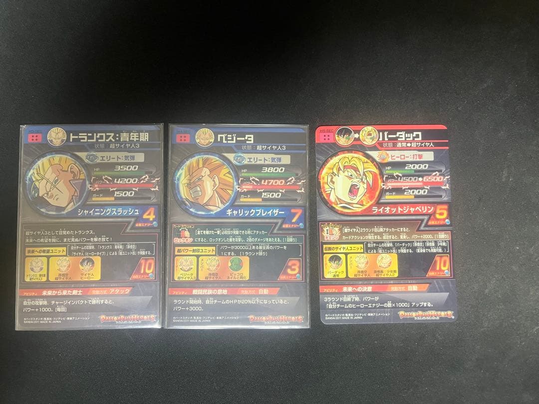 ドラゴンボールヒーローズ 旧弾